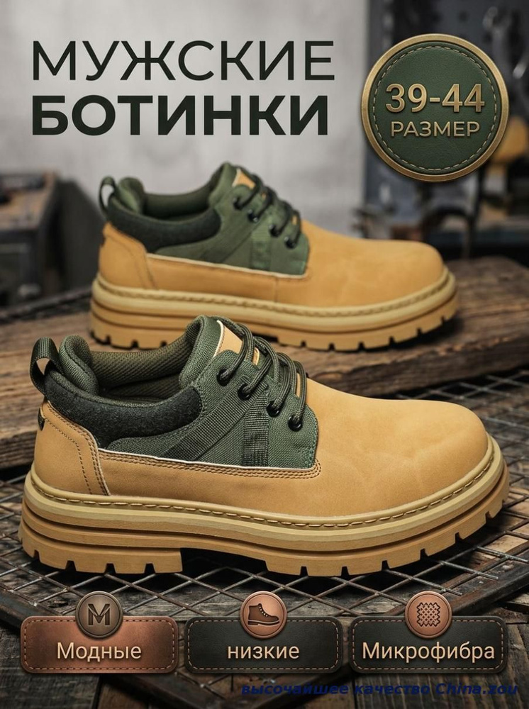 Ботинки Caterpillar #1