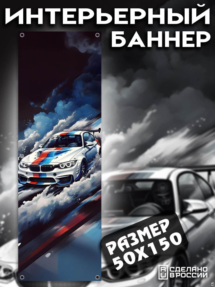 Постер, 150х50 см #1