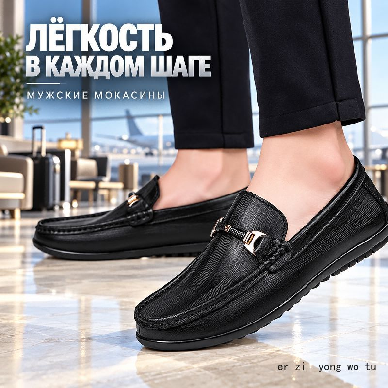 Мокасины #1