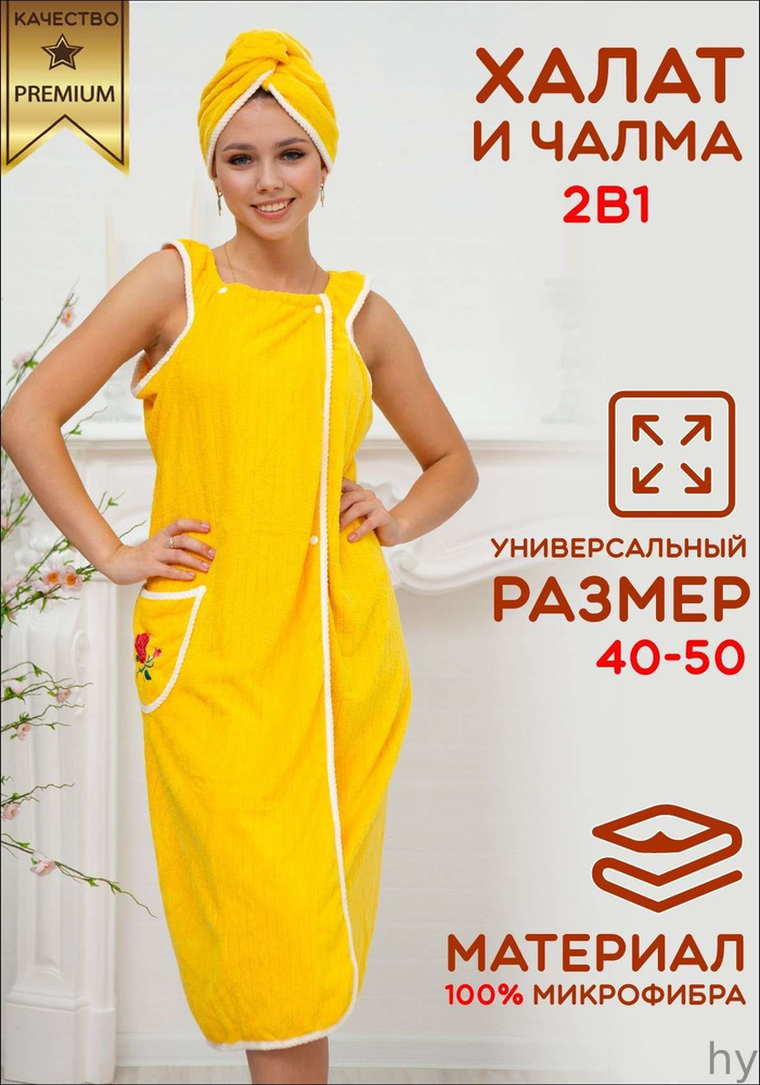 Халат #1
