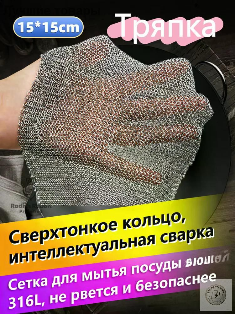 Тряпка #1