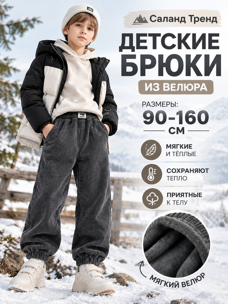 Брюки #1