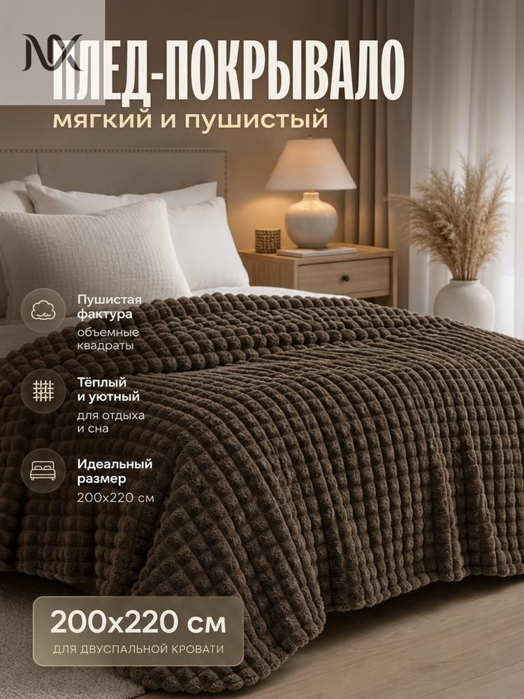 YUEDONGZE Плед #1