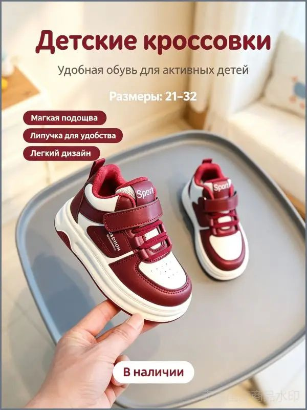 Кеды #1
