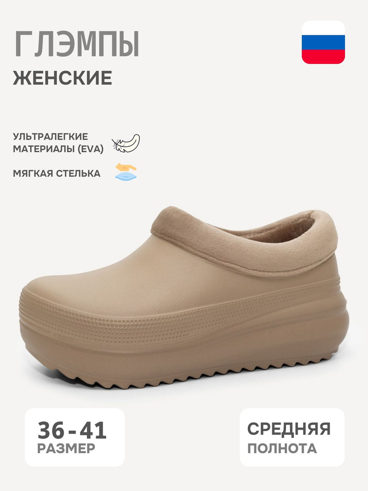 Галоши #1