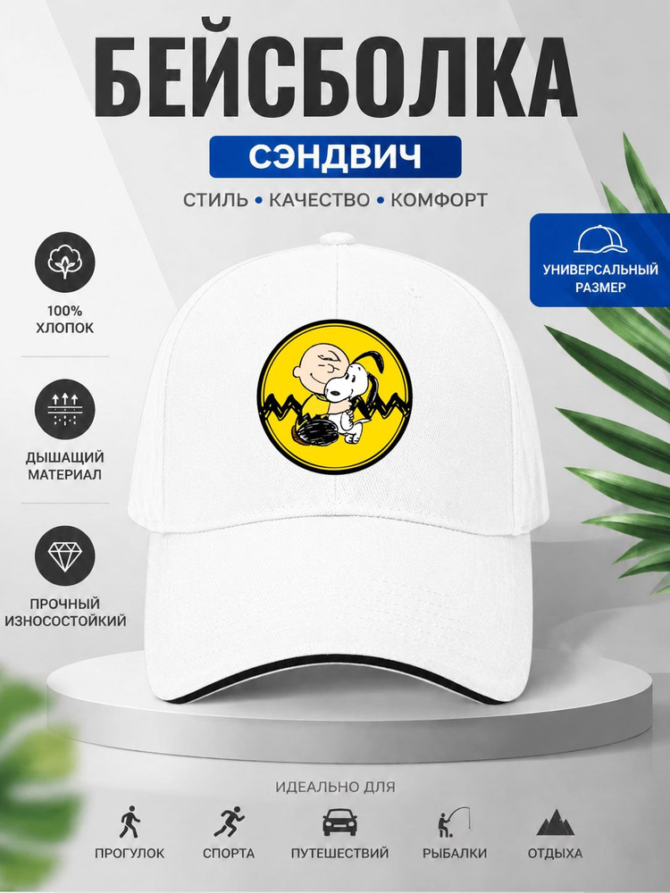 Бейсболка #1
