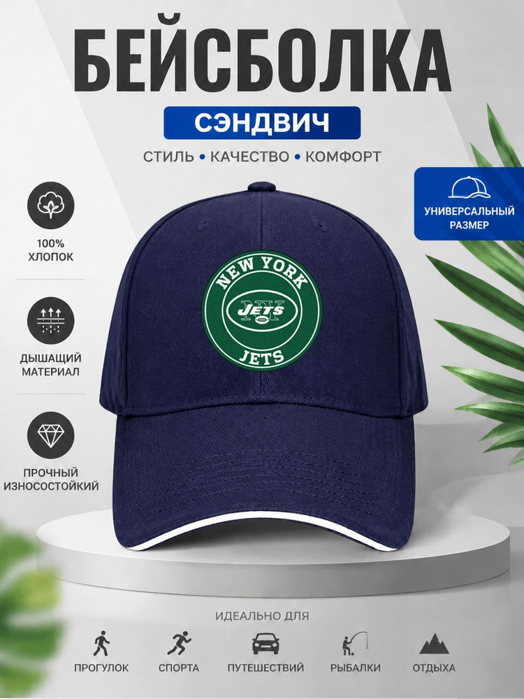 Бейсболка #1
