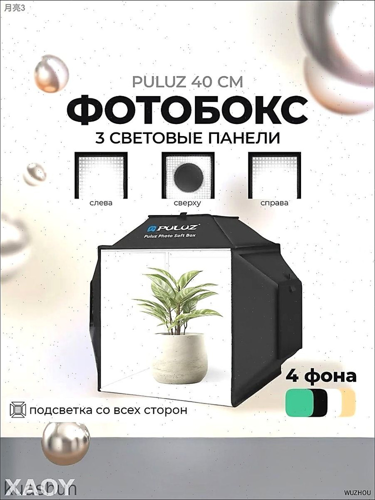 Фотокоробка #1