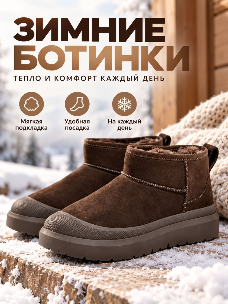 Угги UGG #1