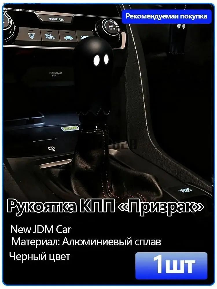 Ручка КПП #1