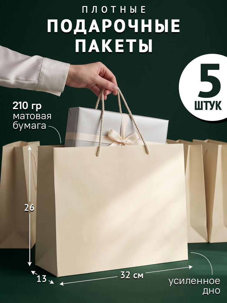 Пакеты подарочные #1