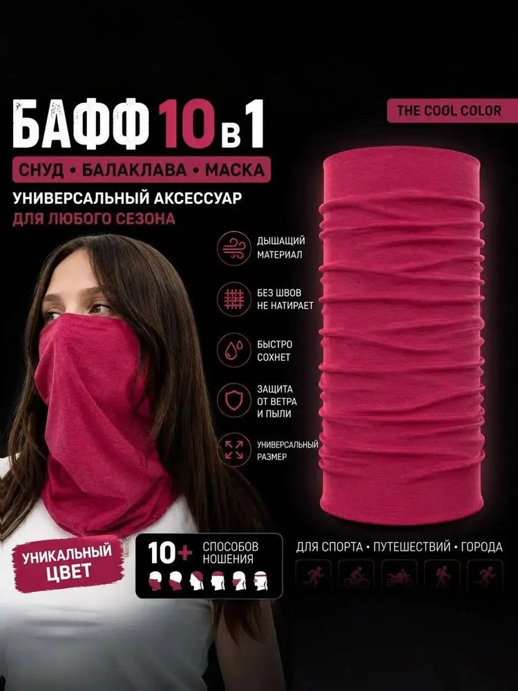 Бафф #1