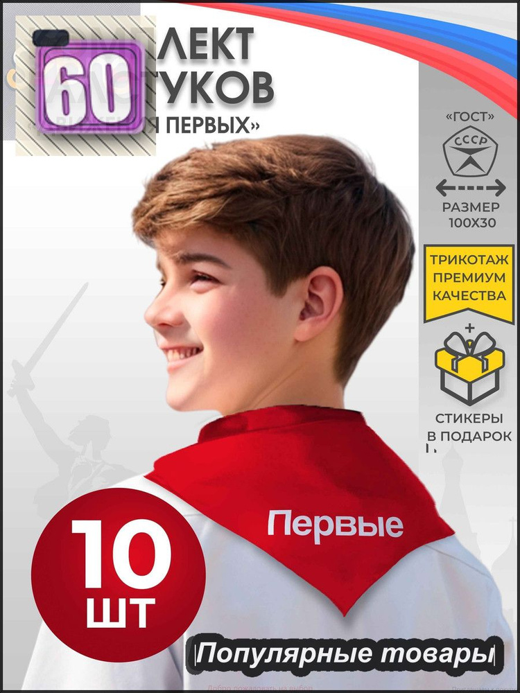 Галстук #1