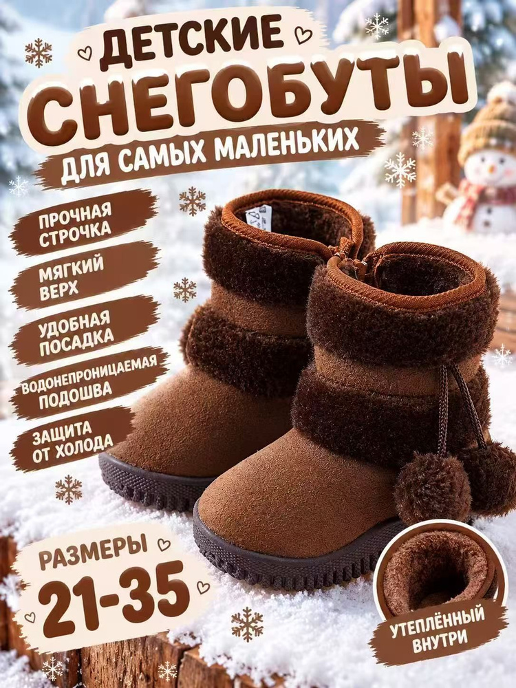 Угги #1