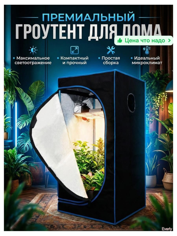 Гроубокс #1