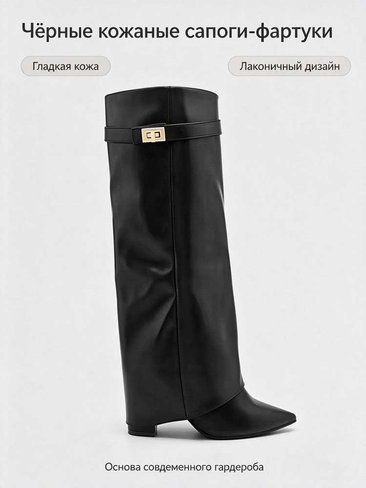 Сапоги #1