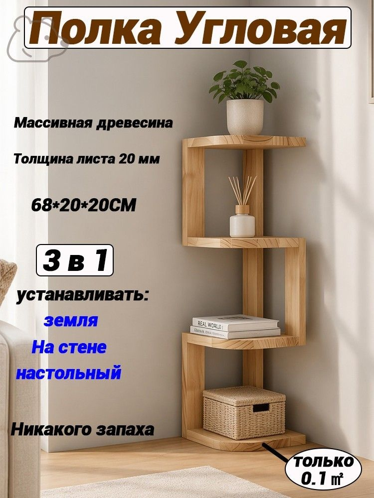 Полка #1