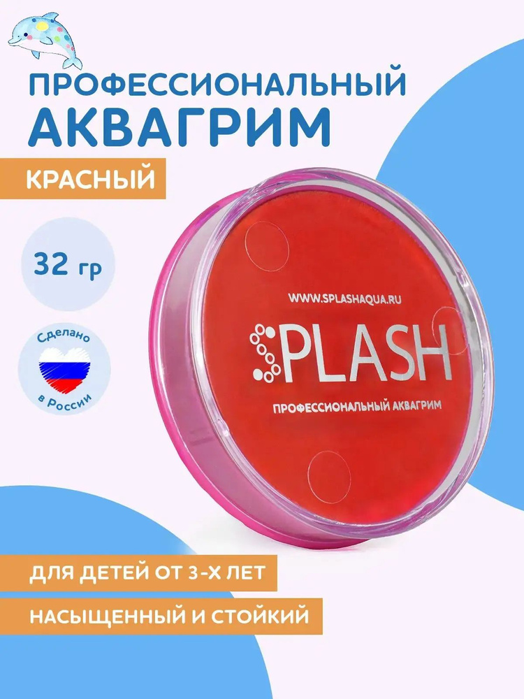 Грим #1