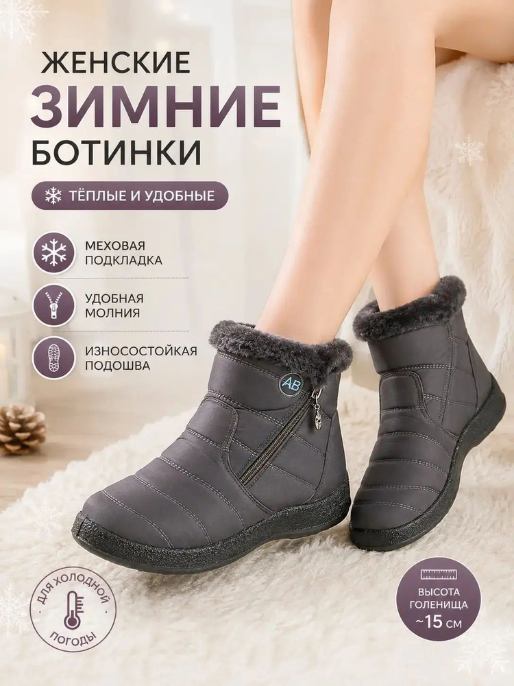 Дутики #1