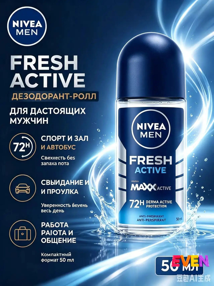 Дезодорант 50 мл #1