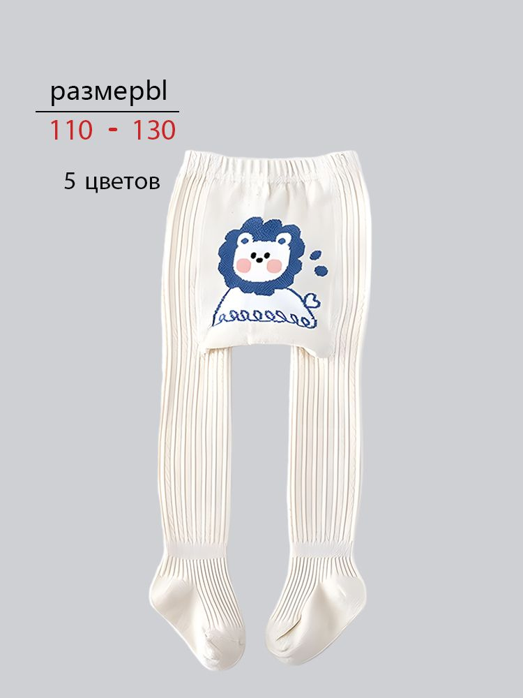Колготки #1
