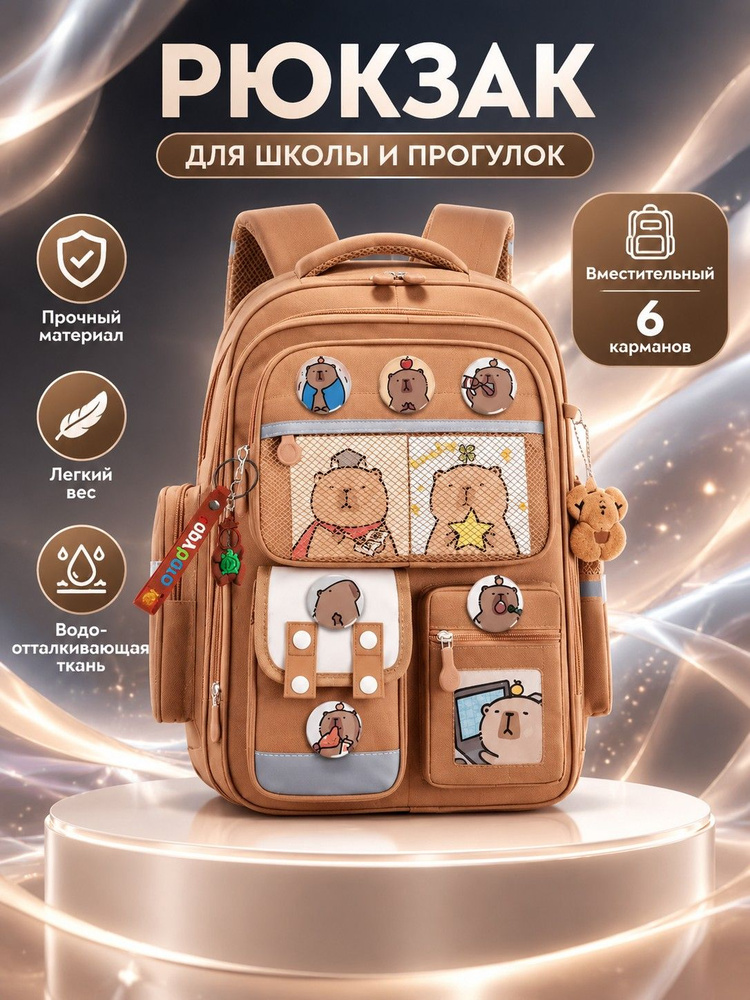 Babilu Рюкзак #1