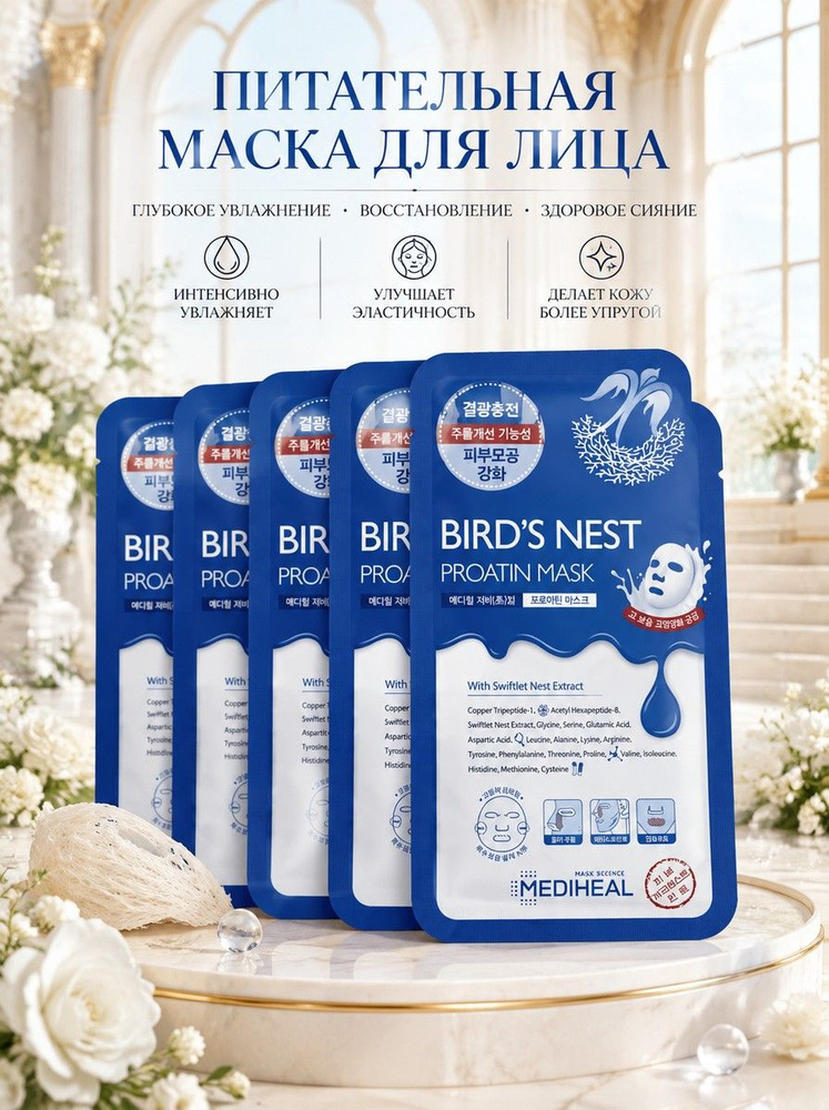 MEDIHEAL Патчи #1