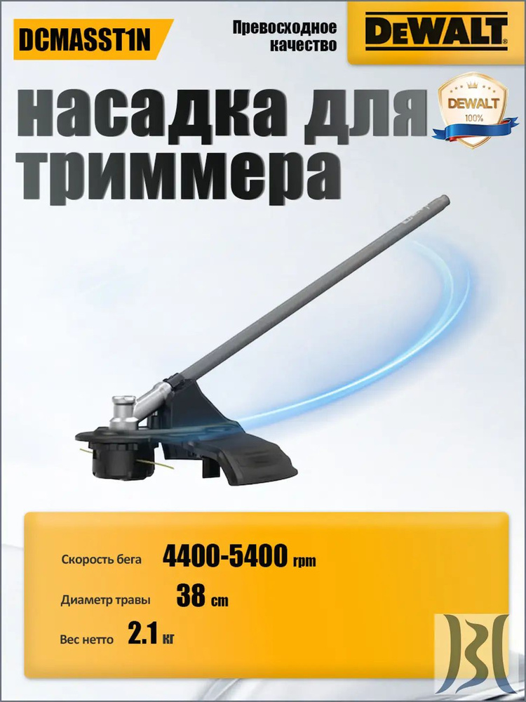 DeWalt Кусторез #1
