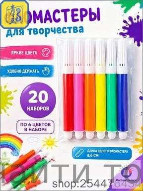 Набор маркеров #1