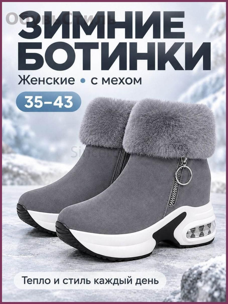 Дутики Ботинки #1