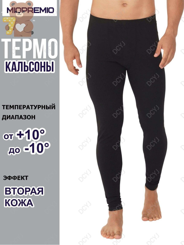 Кальсоны #1