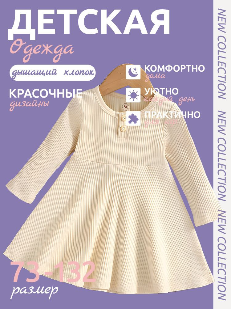 Платье #1