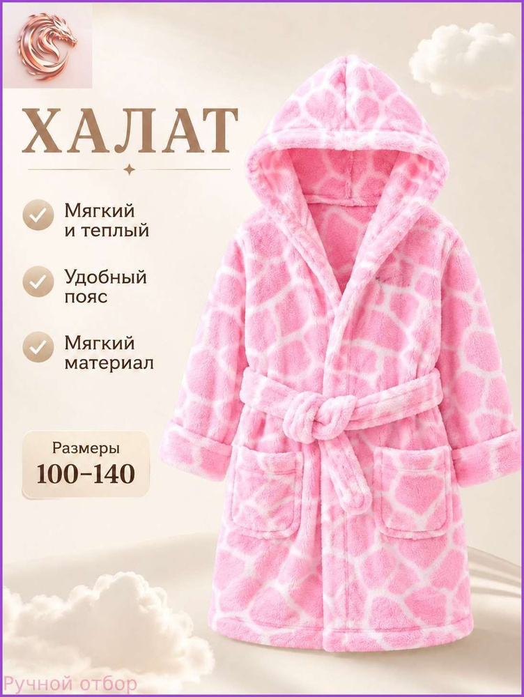 Халат #1