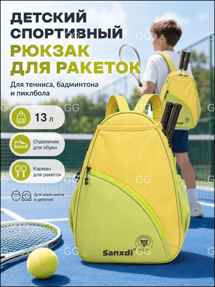 Рюкзак #1