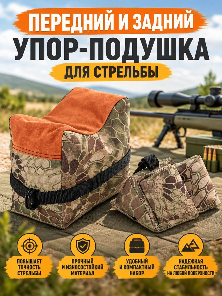 Мишень для стрельбы #1