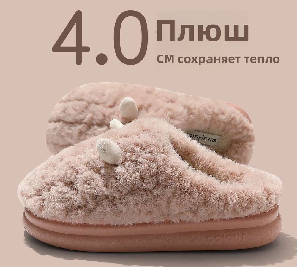 Тапочки Обувь #1