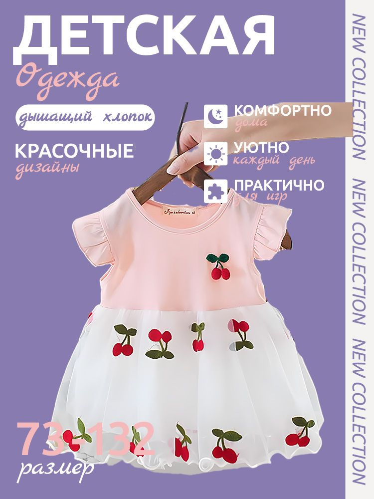 Платье #1