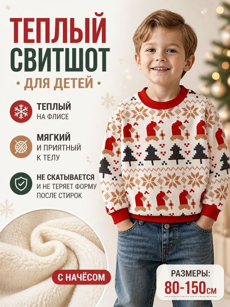 Свитер #1