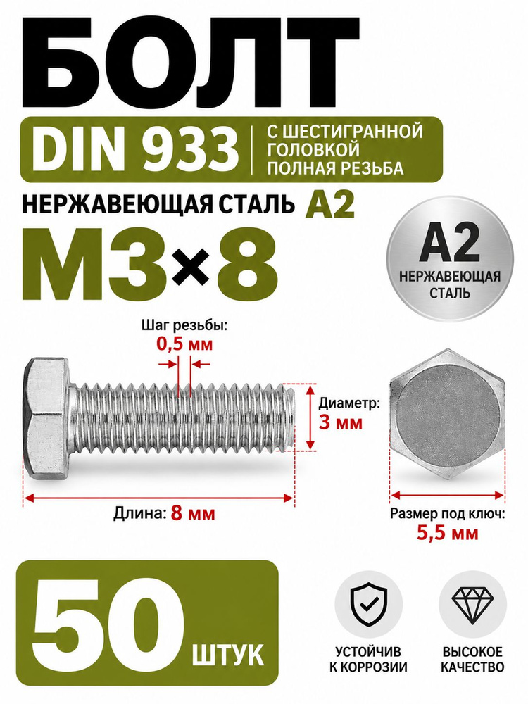 Болт 40 г #1