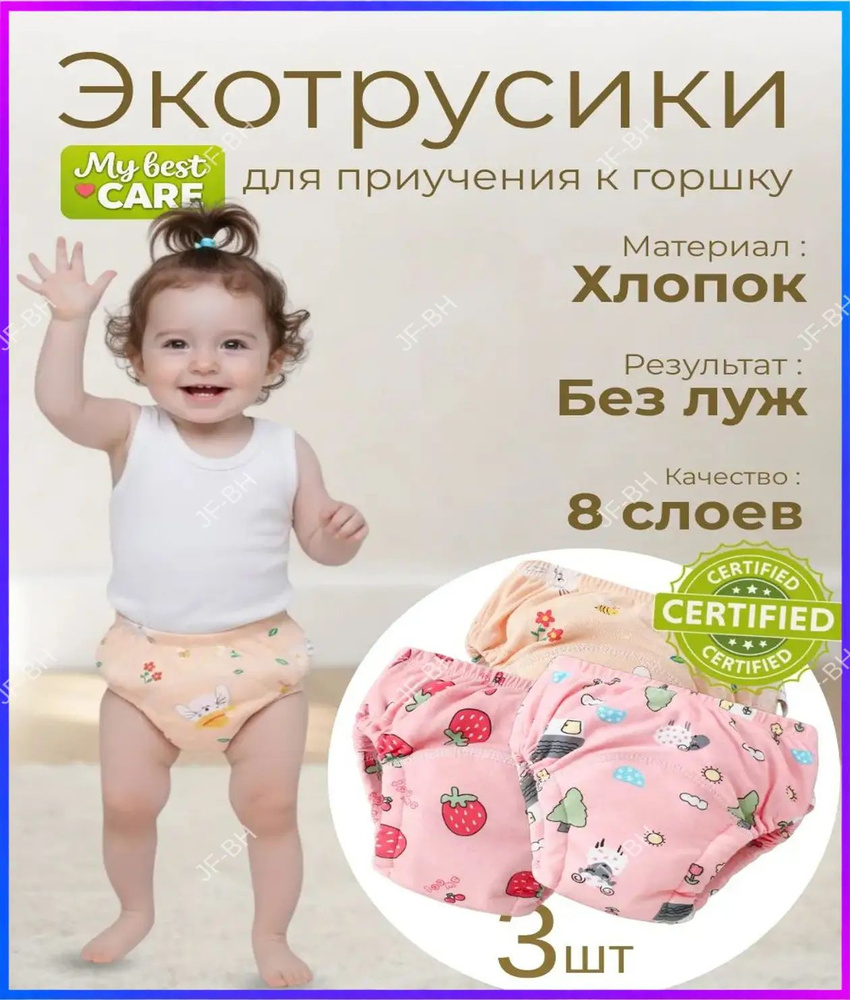 Трусы, 3 шт #1