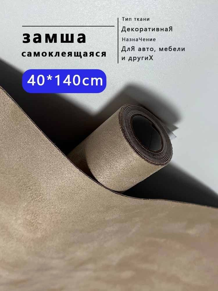 Ткань #1