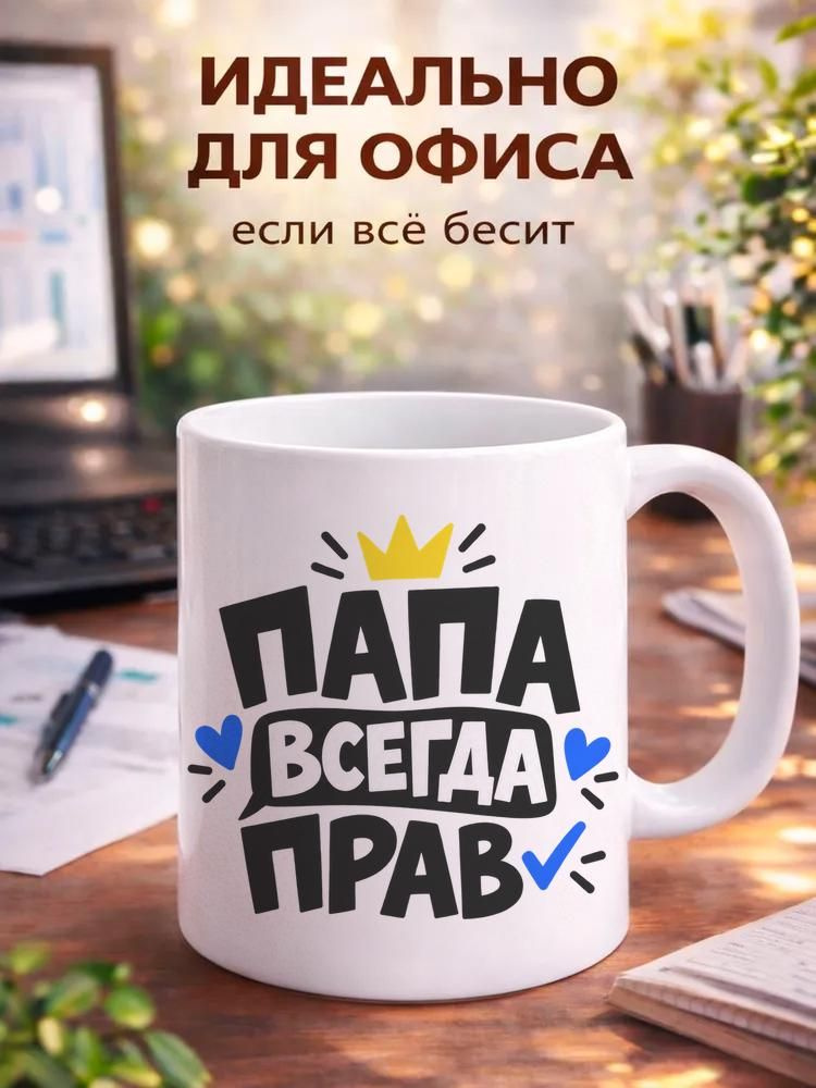 Кружка #1
