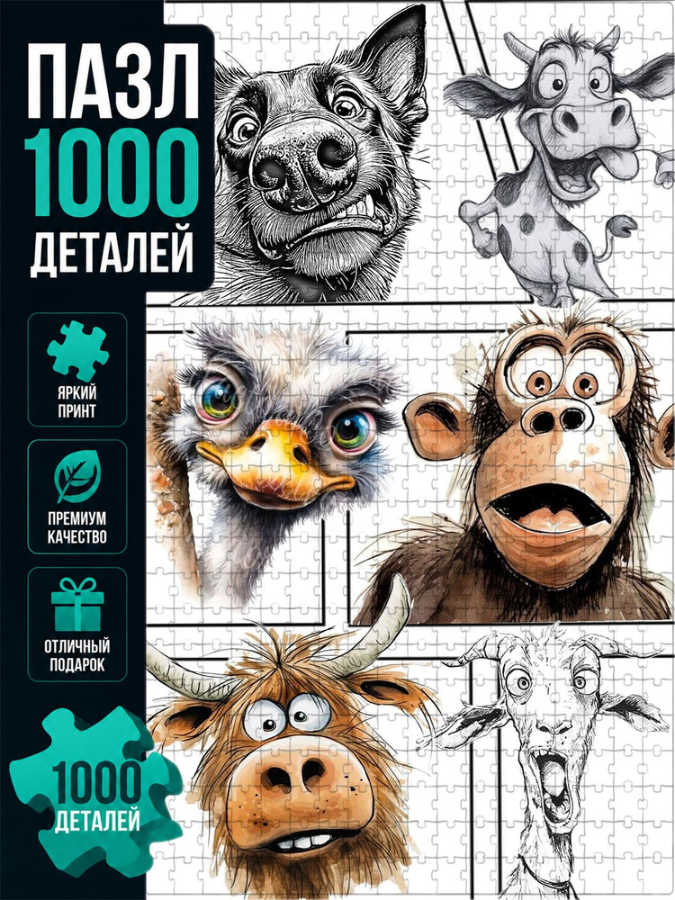 Пазл #1