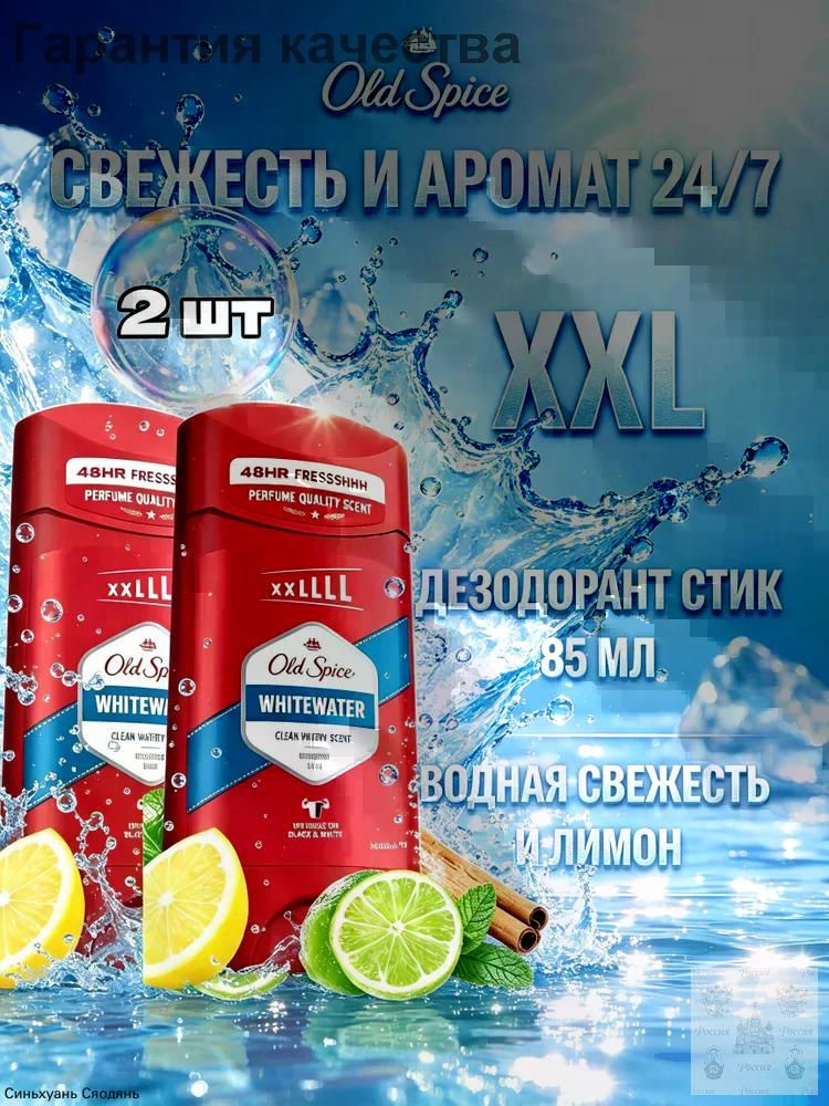Дезодорант 85 мл #1