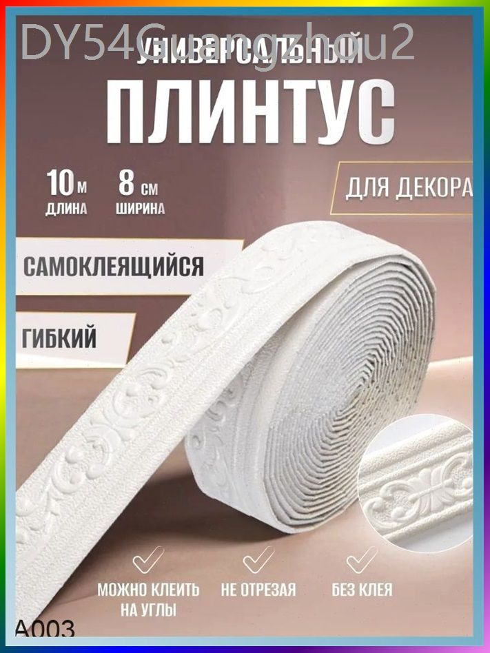 Обои 10 м #1