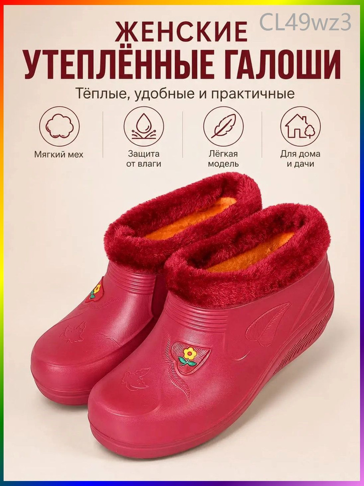 Галоши #1