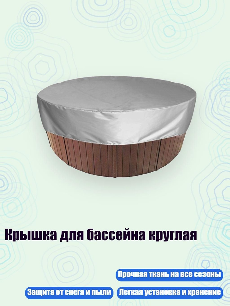 Тент для бассейна #1