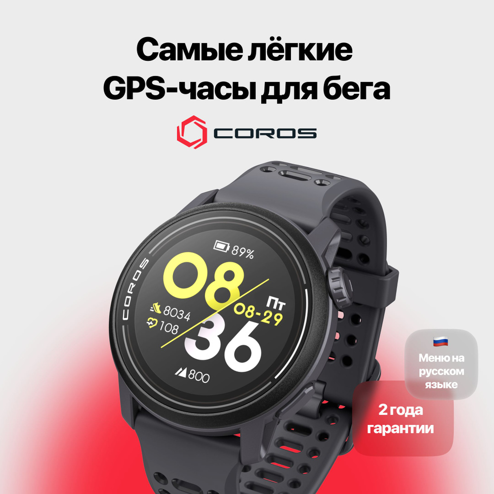 Спортивные смарт GPS часы COROS PACE 3, Black, с силиконовым ремешком  #1