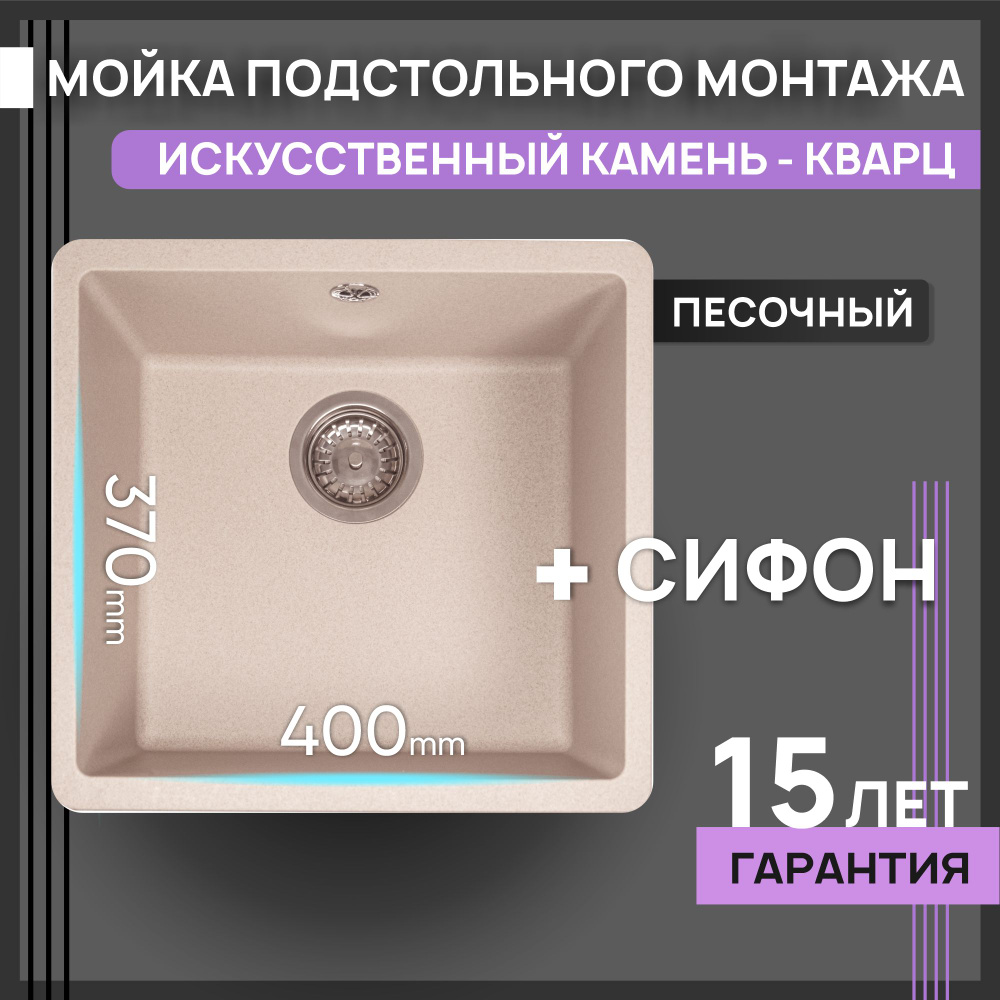 Кухонная мойка для кухни/Раковина из искусственного камня, Ринг 400 ...