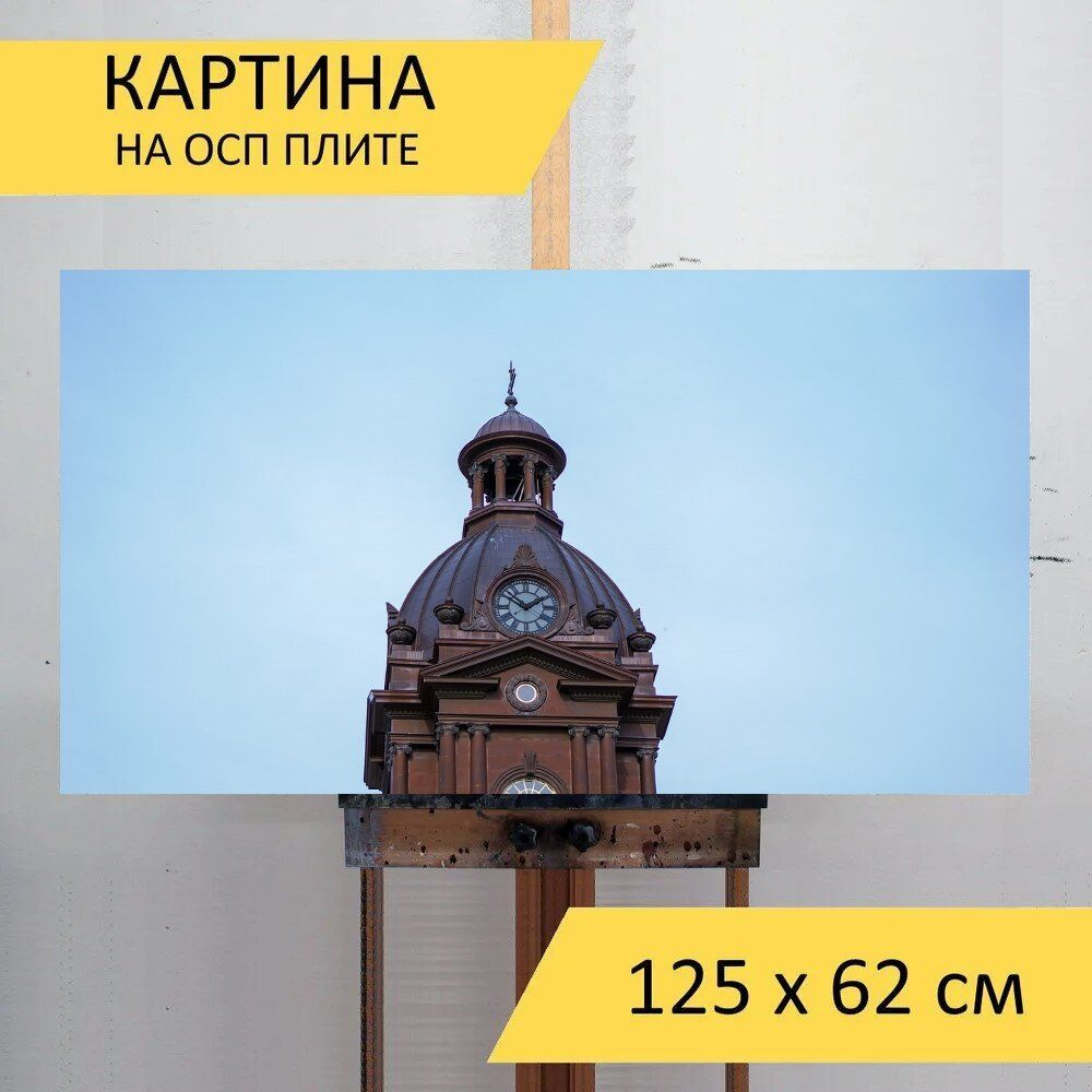 LotsPrints Картина "Башня, часы, памятник 66", 125  х 62 см #1